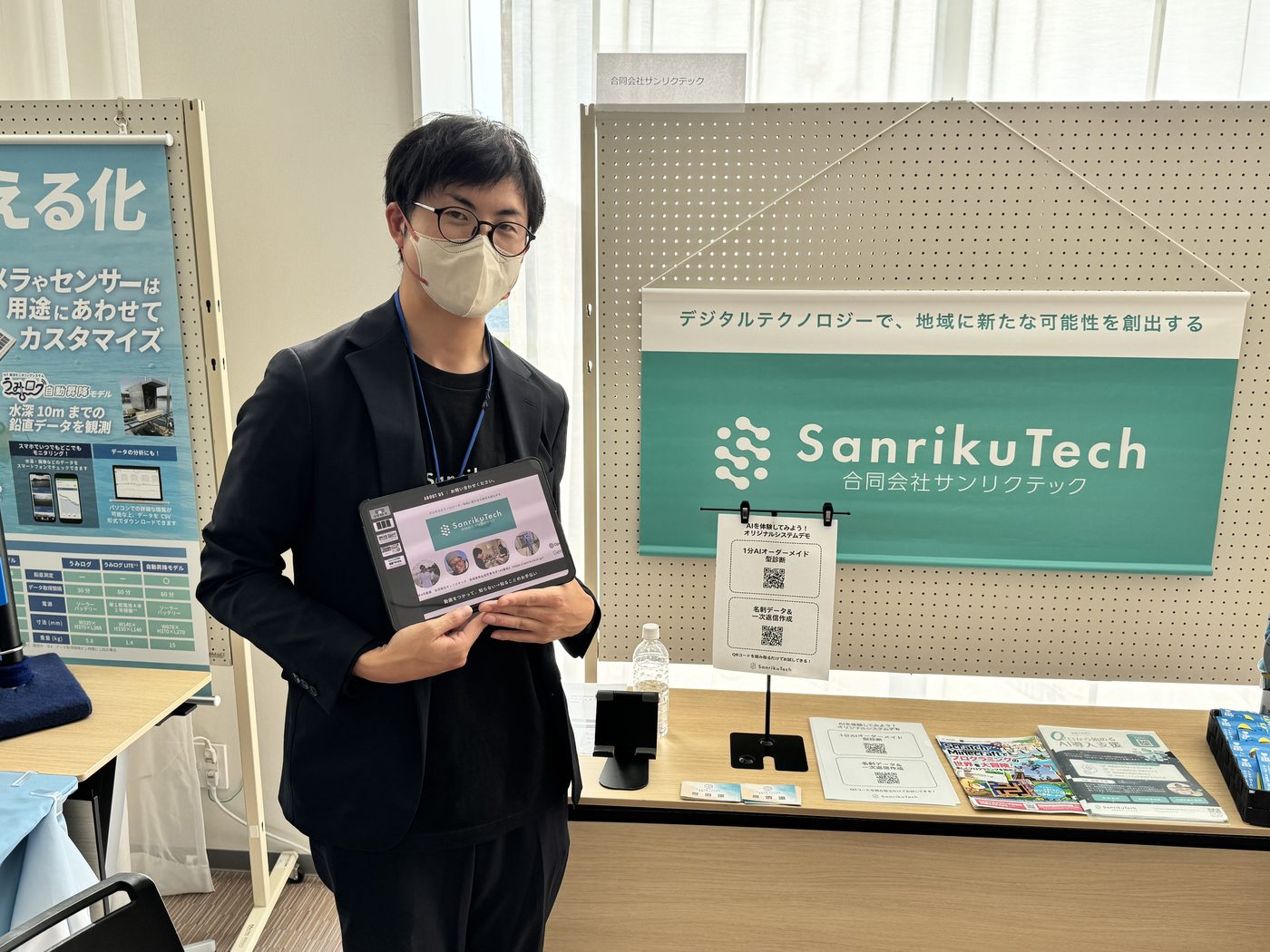 展示会で自社サービスを紹介する代表社員